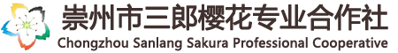 蒲江縣水口紅農業專業合作社